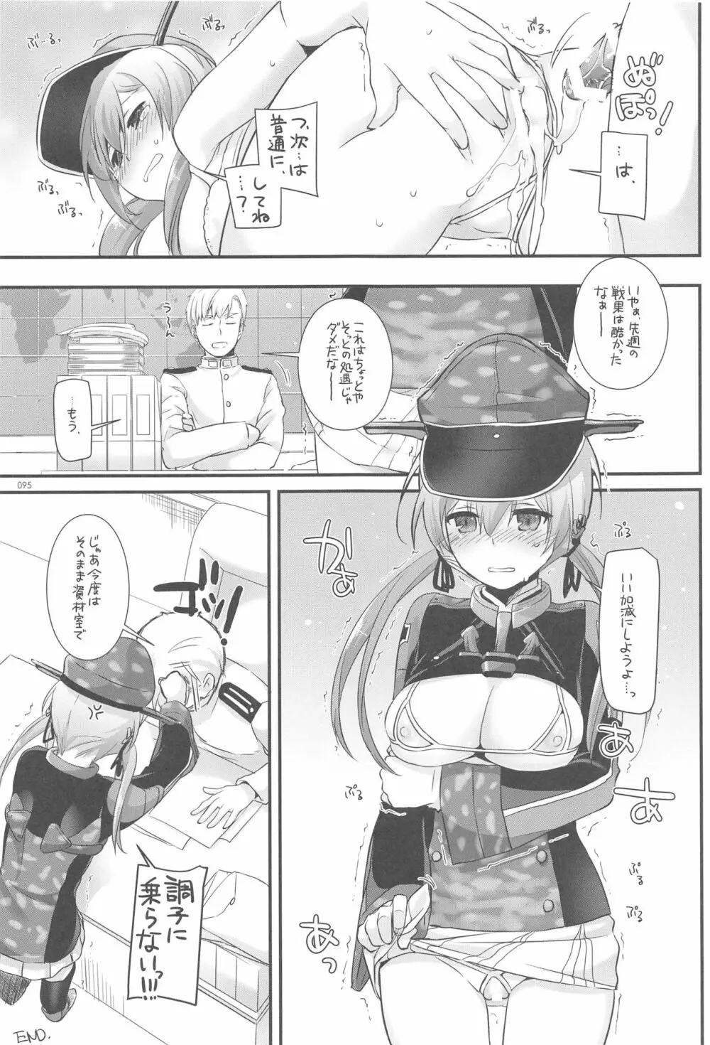 DL-艦娘総集編03 - page94