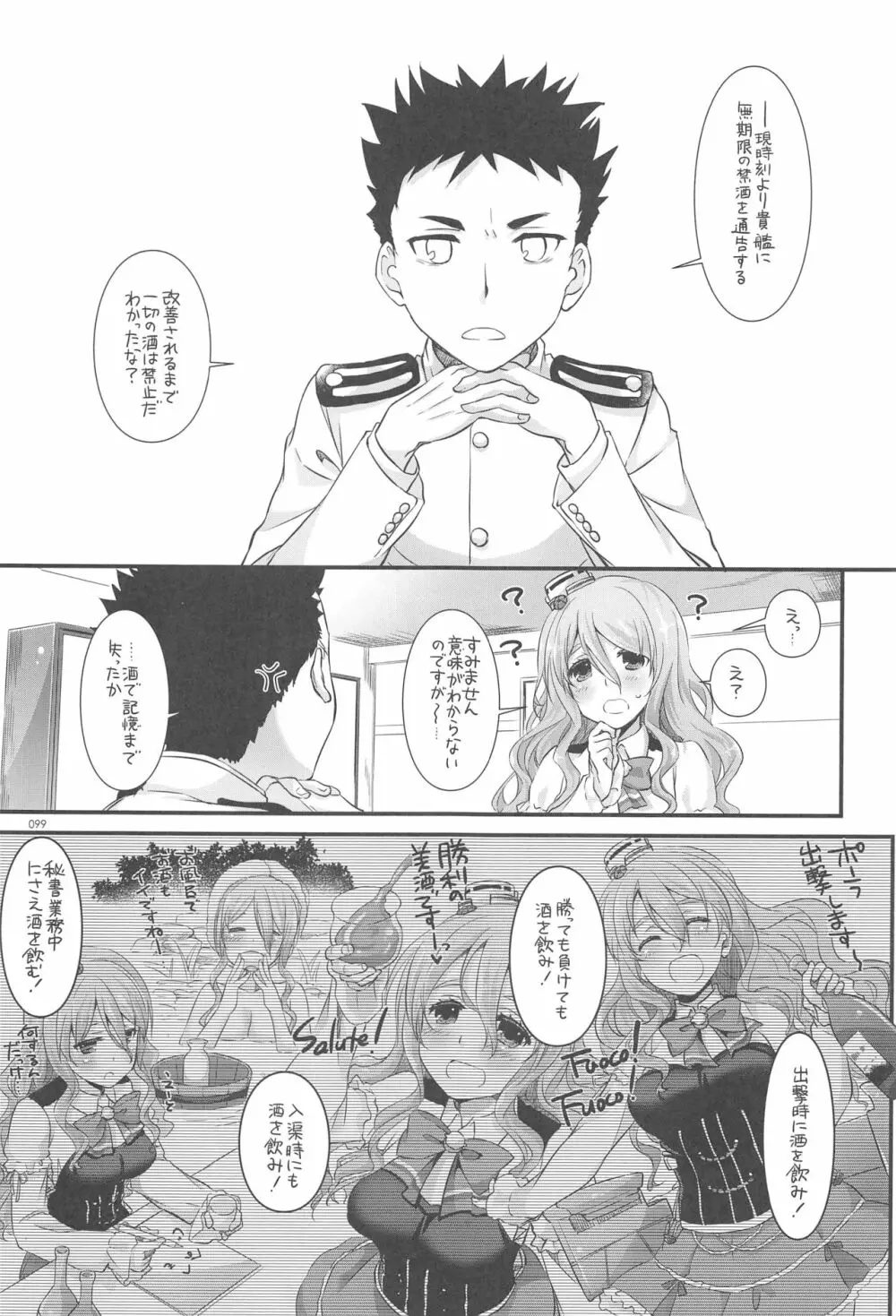 DL-艦娘総集編03 - page98