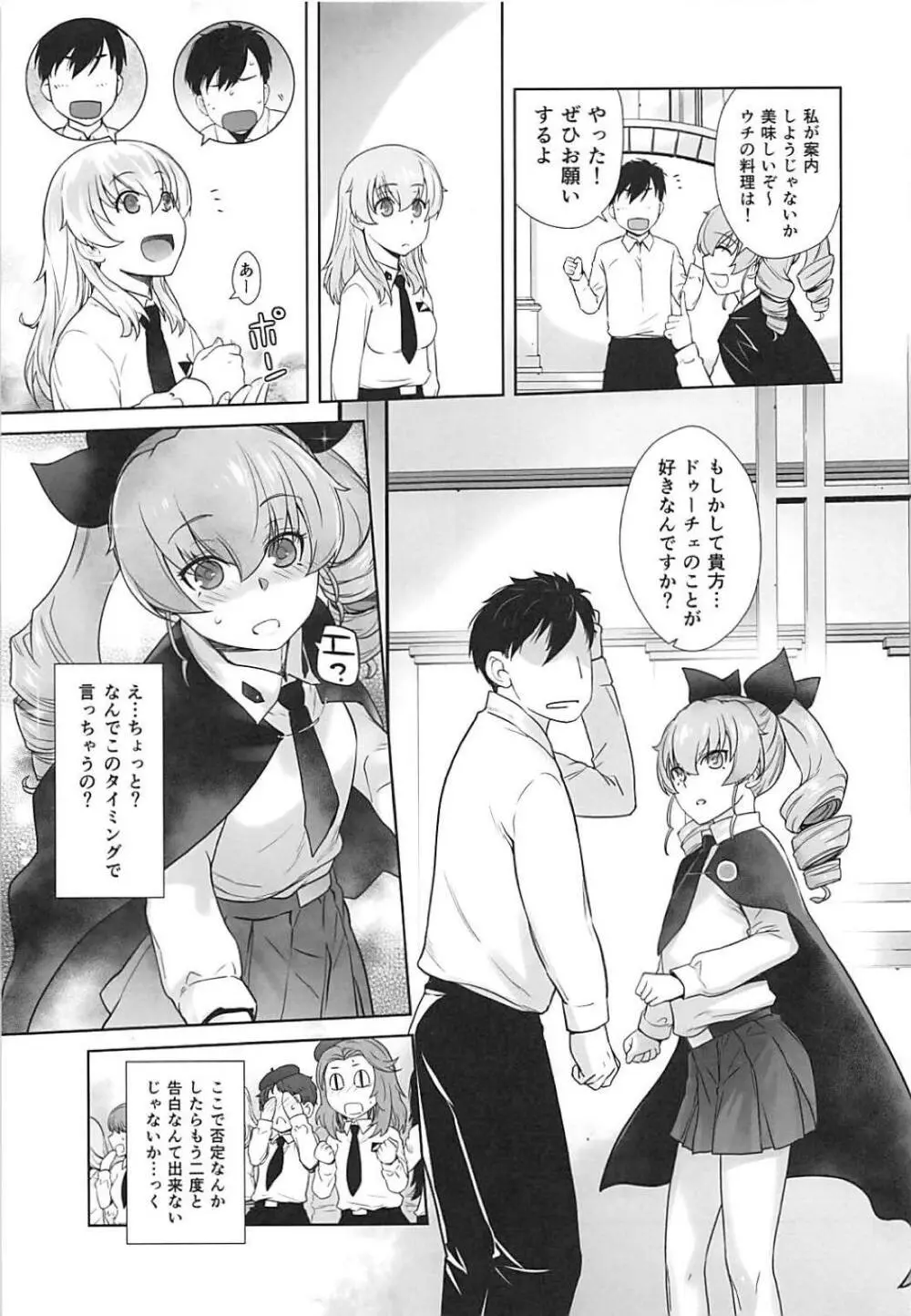 貴方がアンチョビを幸せにする本 - page10