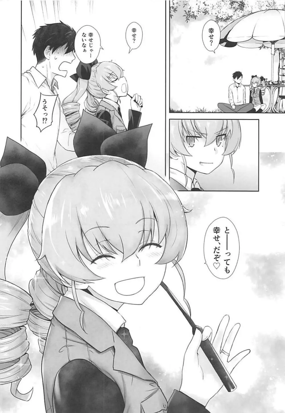 貴方がアンチョビを幸せにする本 - page39