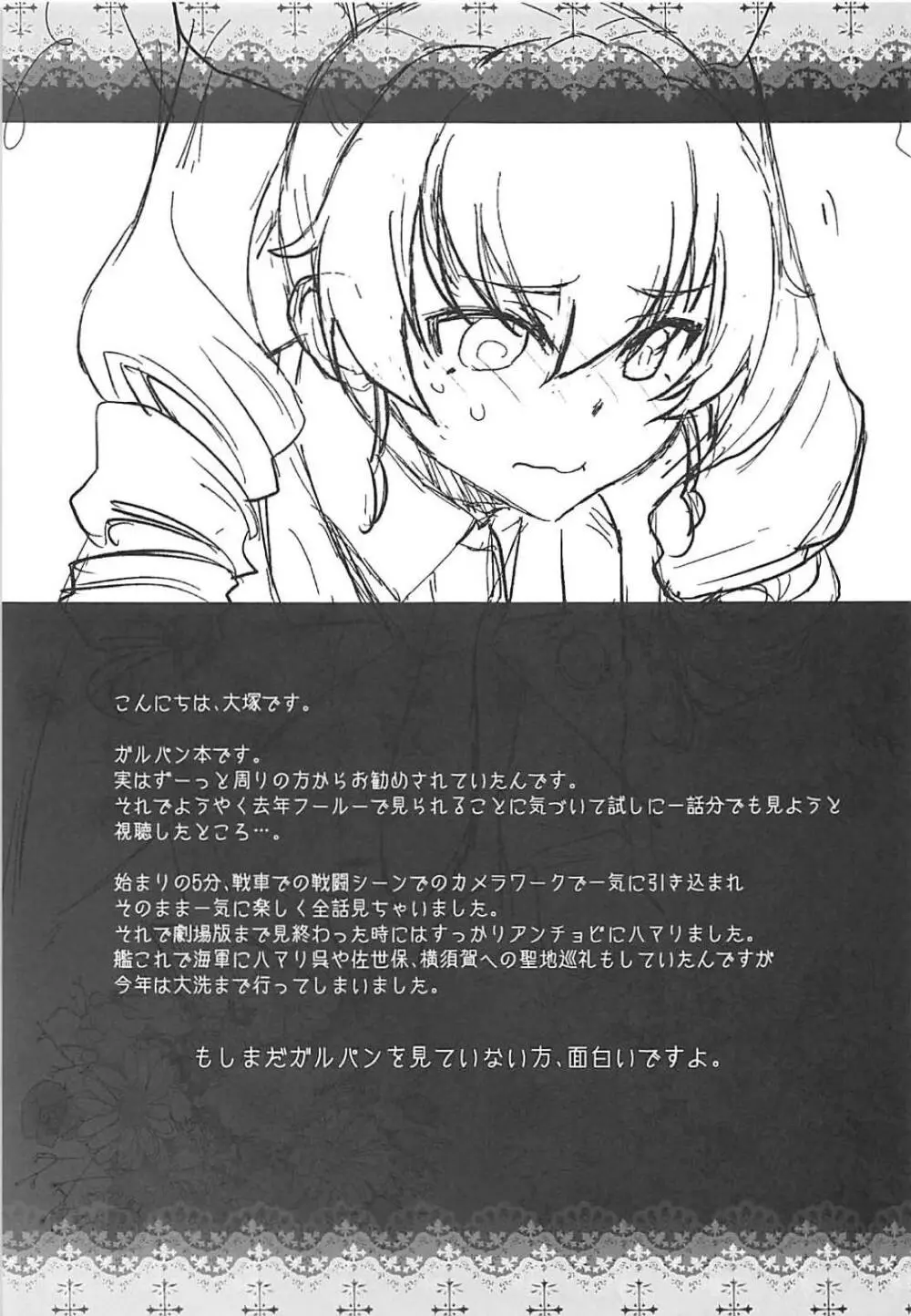 貴方がアンチョビを幸せにする本 - page40