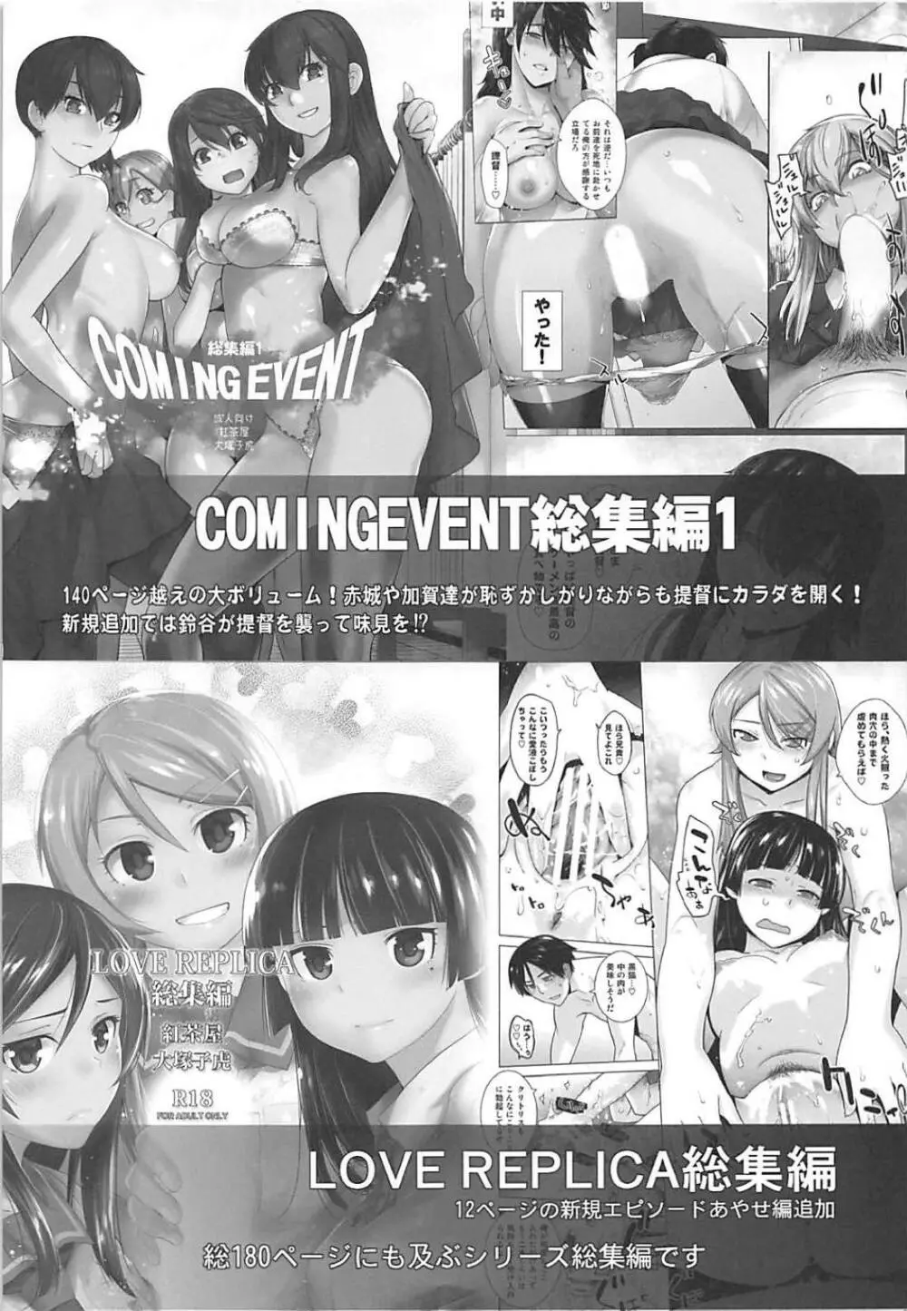 貴方がアンチョビを幸せにする本 - page44