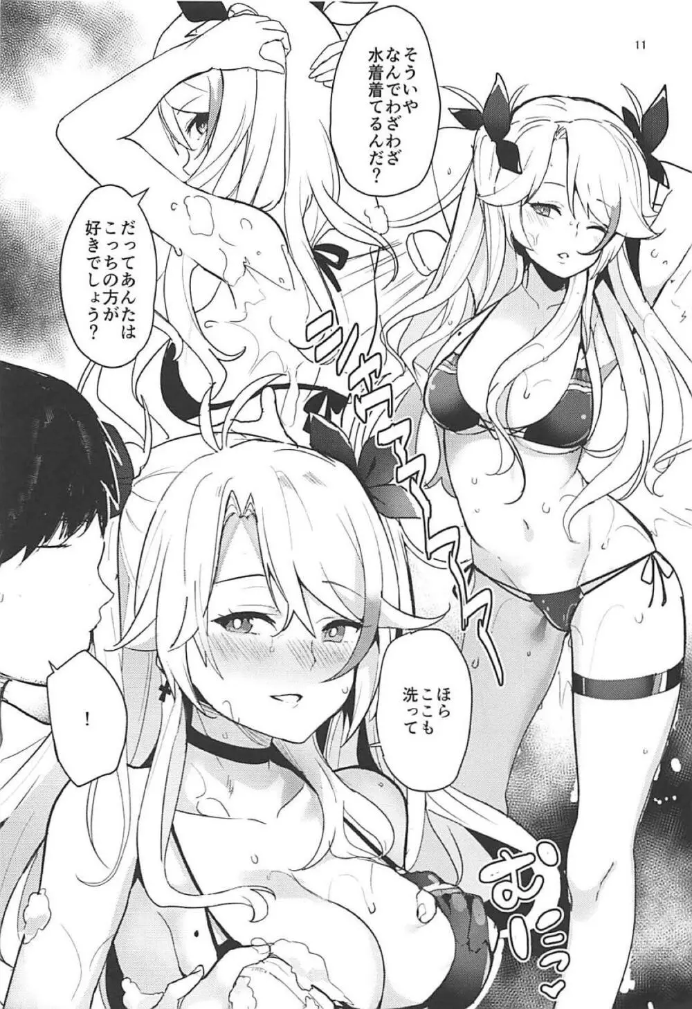 PRINZ!!!!!! - page10