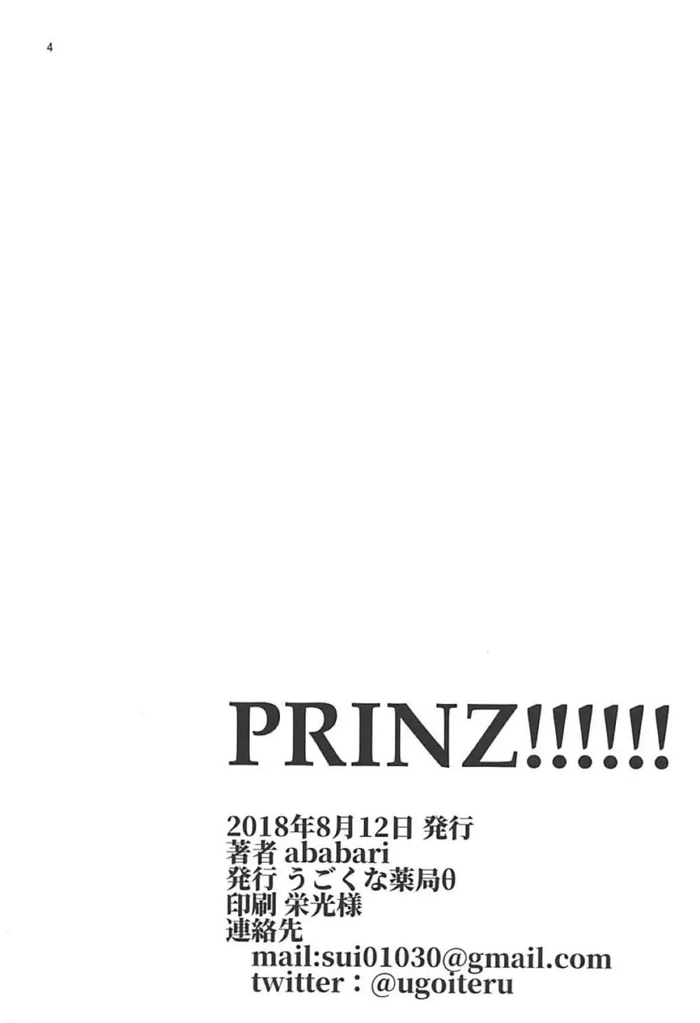 PRINZ!!!!!! - page3