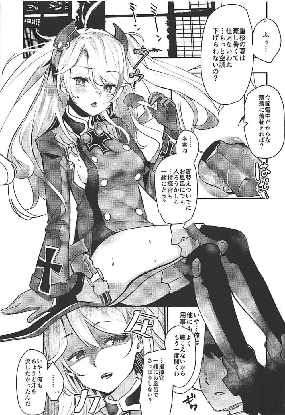 PRINZ!!!!!! - page4