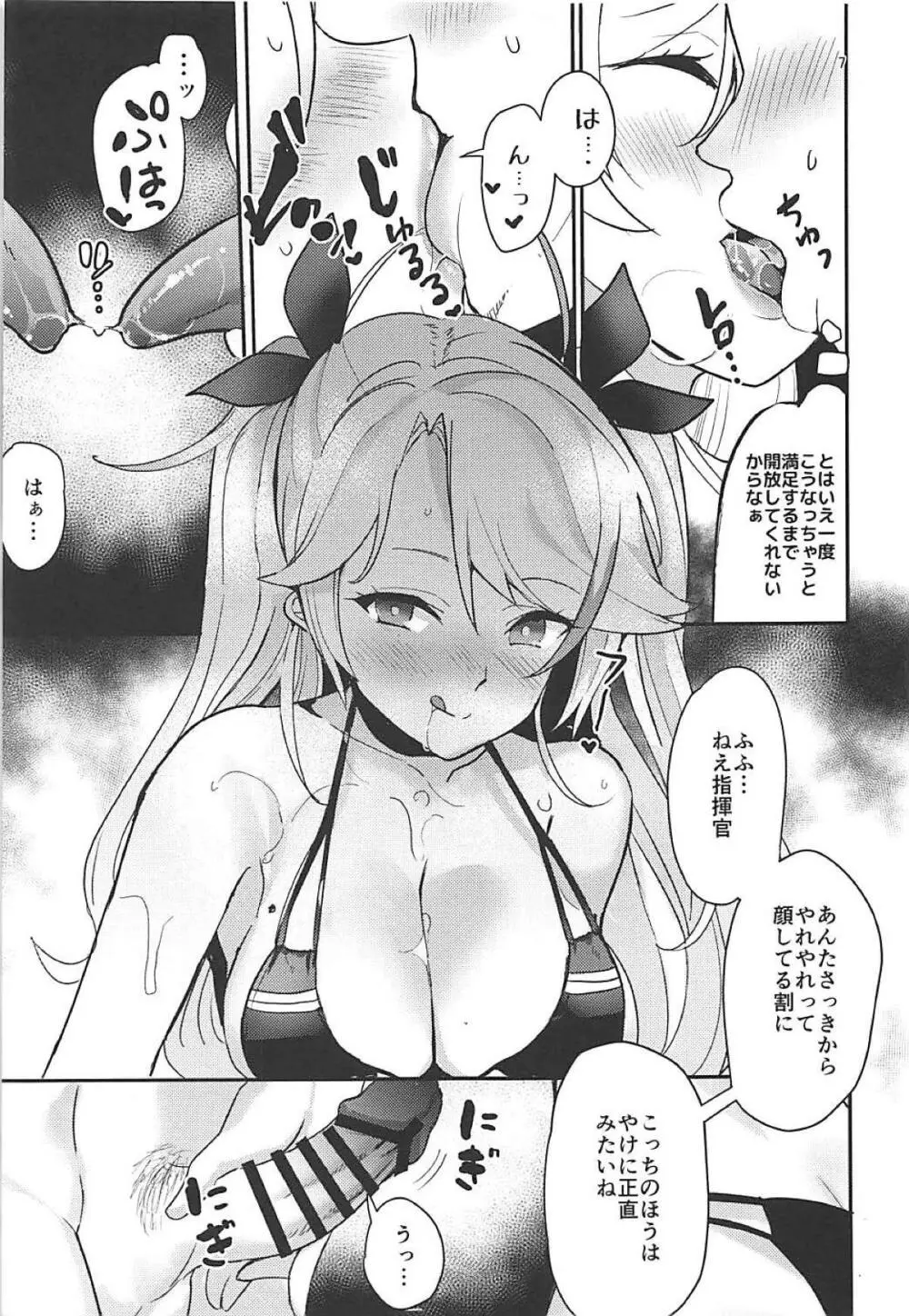 PRINZ!!!!!! - page6