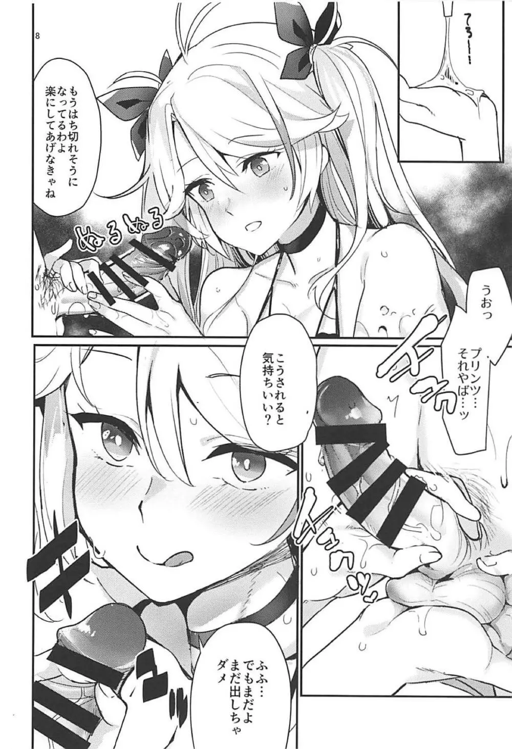 PRINZ!!!!!! - page7