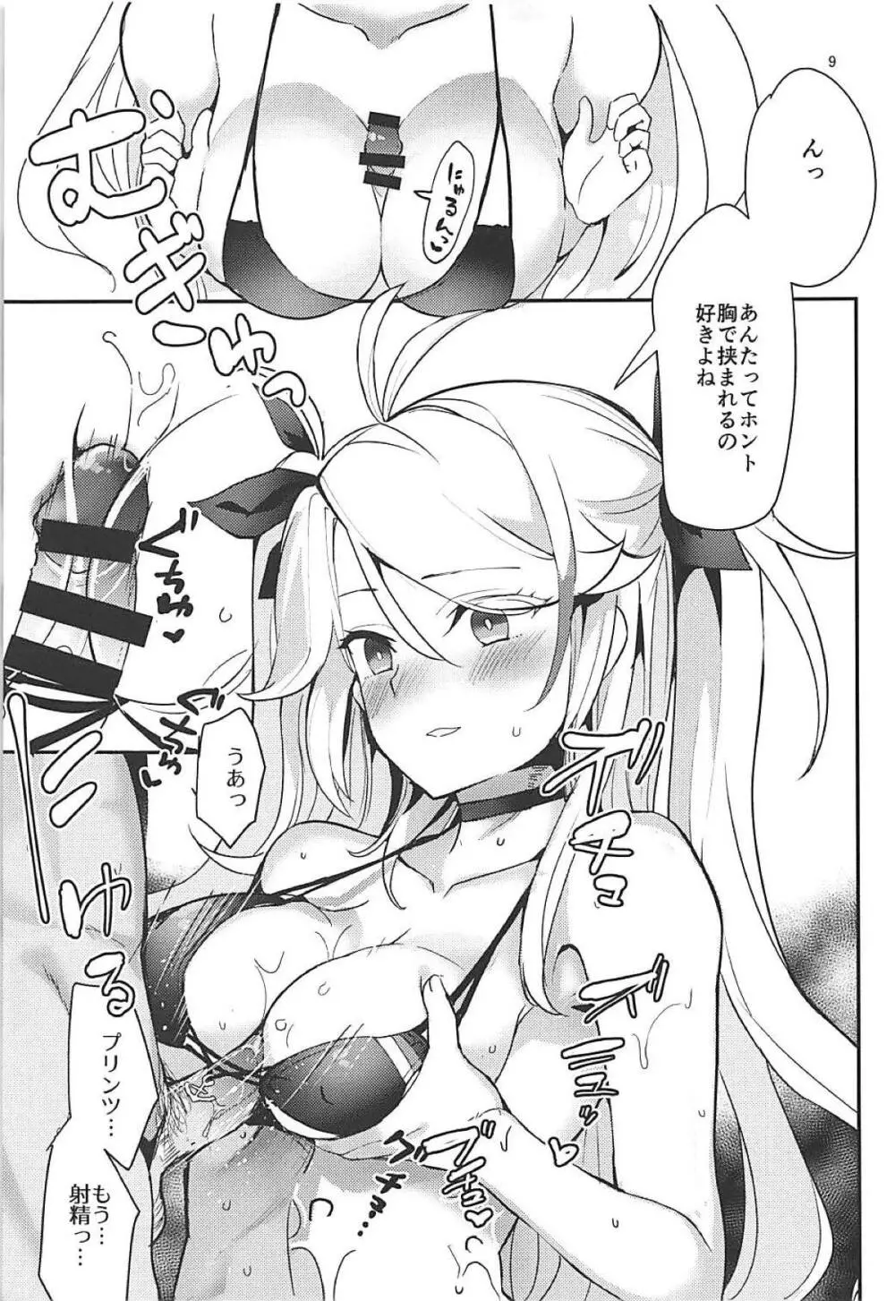 PRINZ!!!!!! - page8