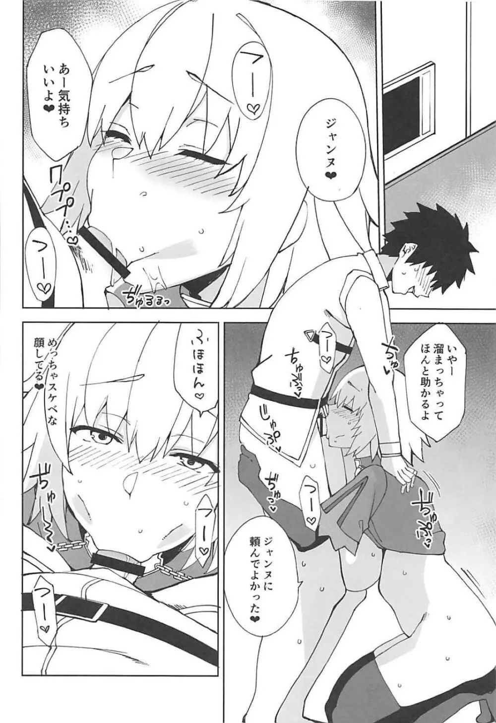 性処理マイルーム - page3