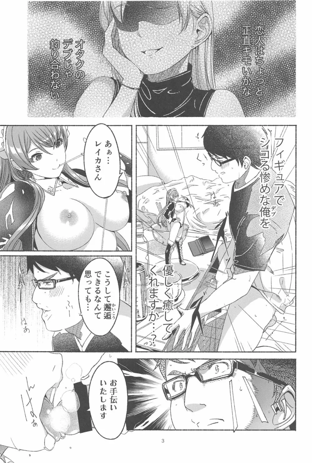 今宵ご奉仕に参ります - page4