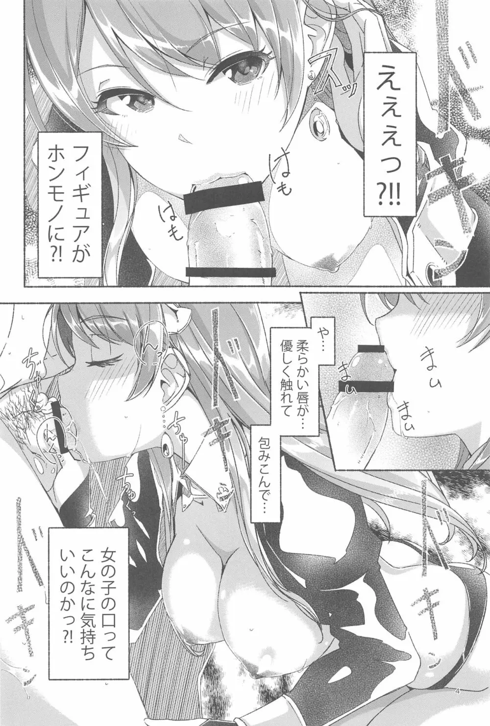 今宵ご奉仕に参ります - page5