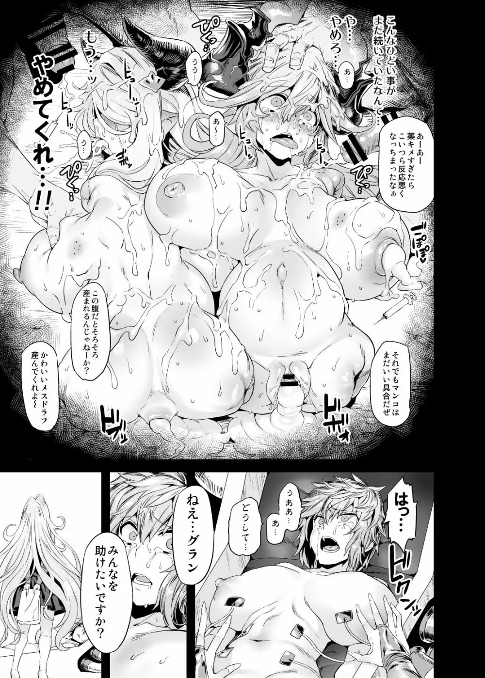 変態TSレスラーグラン - page6