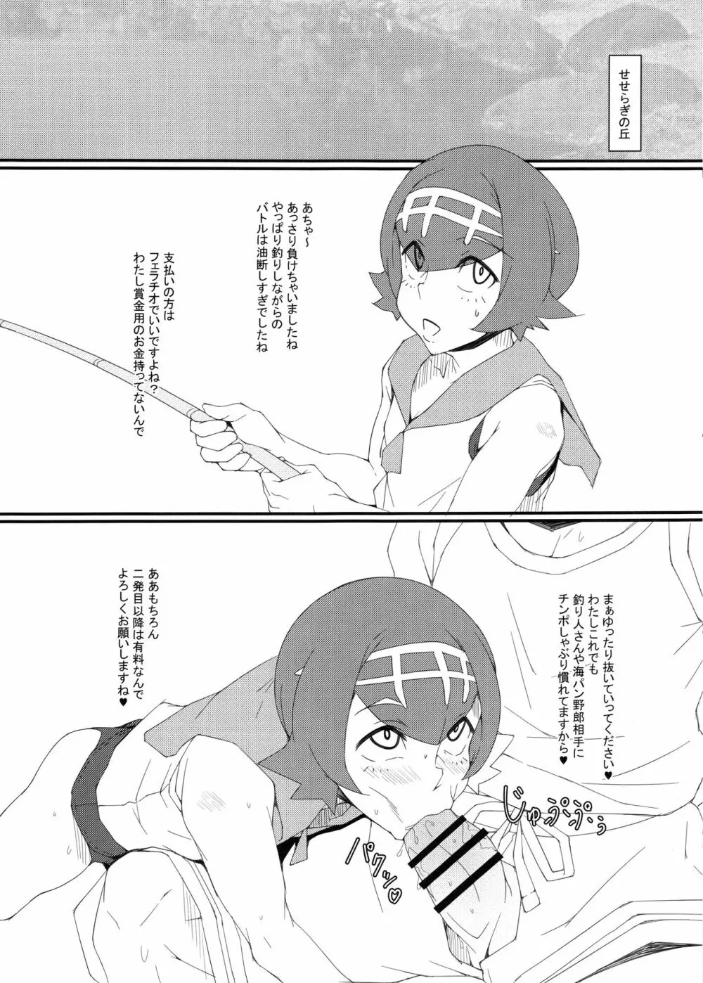 アローラフェアトレード - page7