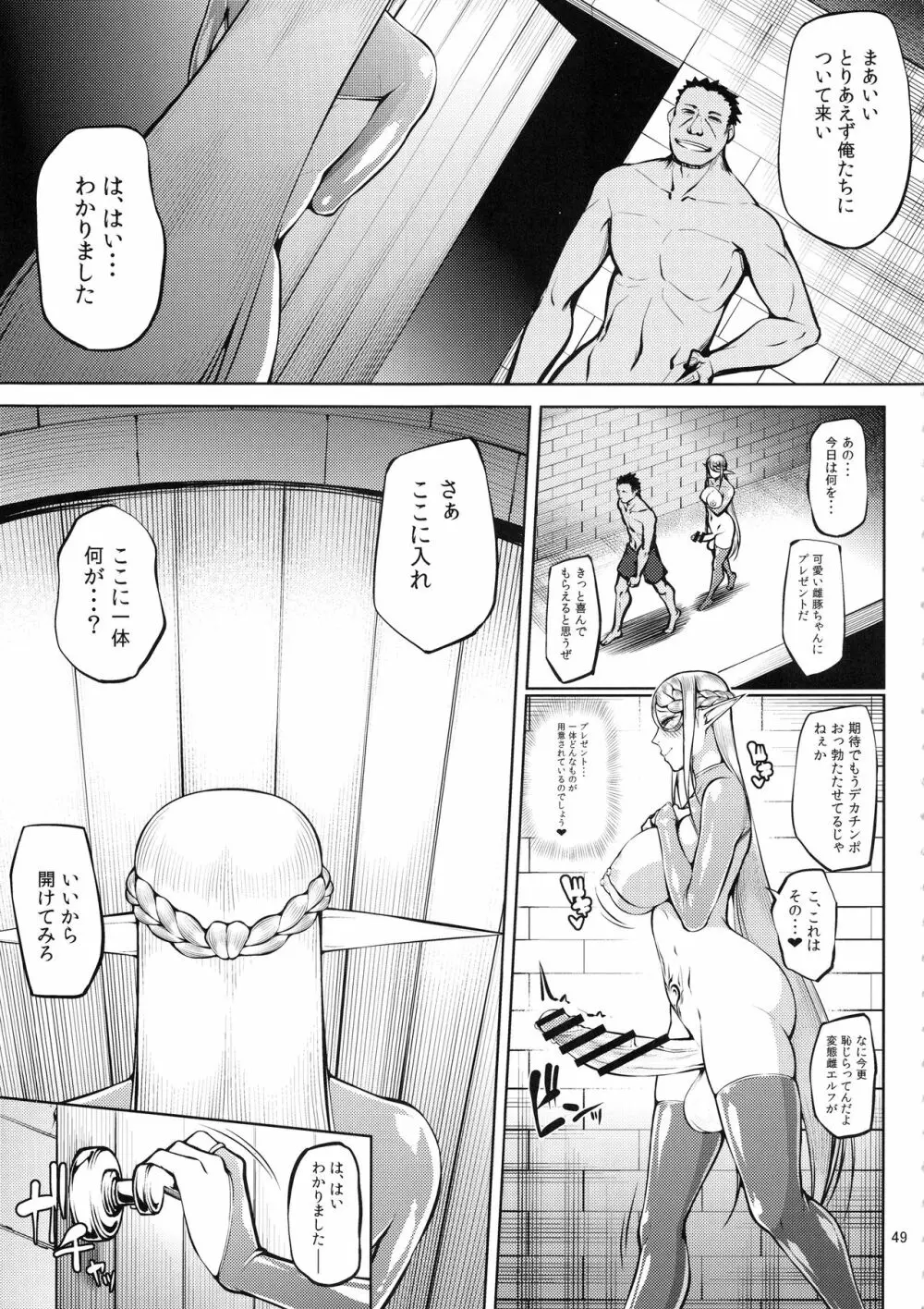 籠の中の鳥 第一集 - page50