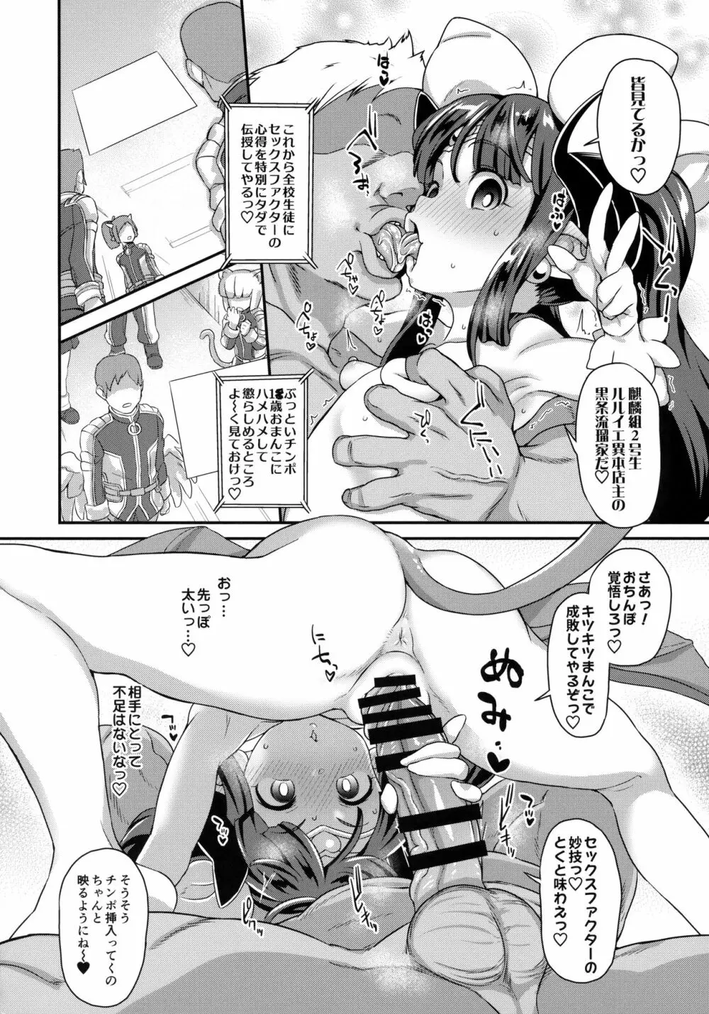 魔法少女強制絶頂2 - page17