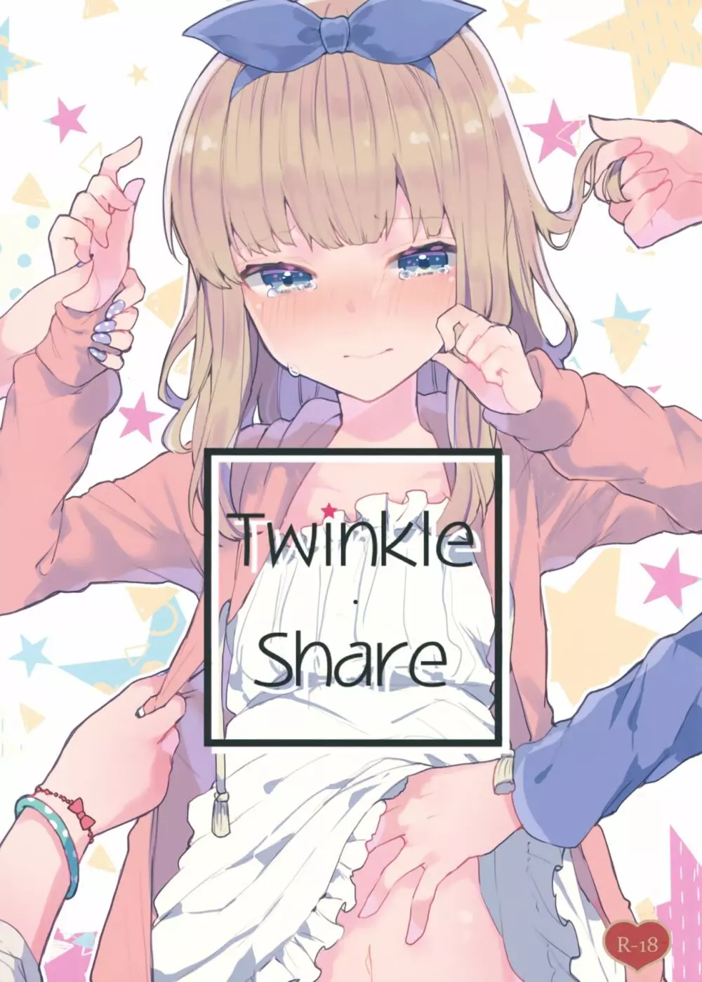 Twinkle・Share - page1