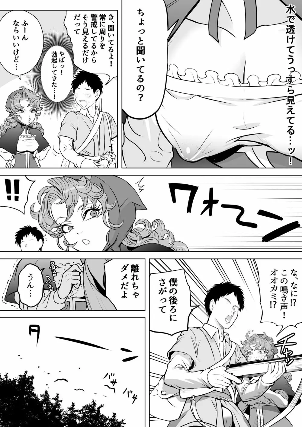 強気な幼なじみ - page8