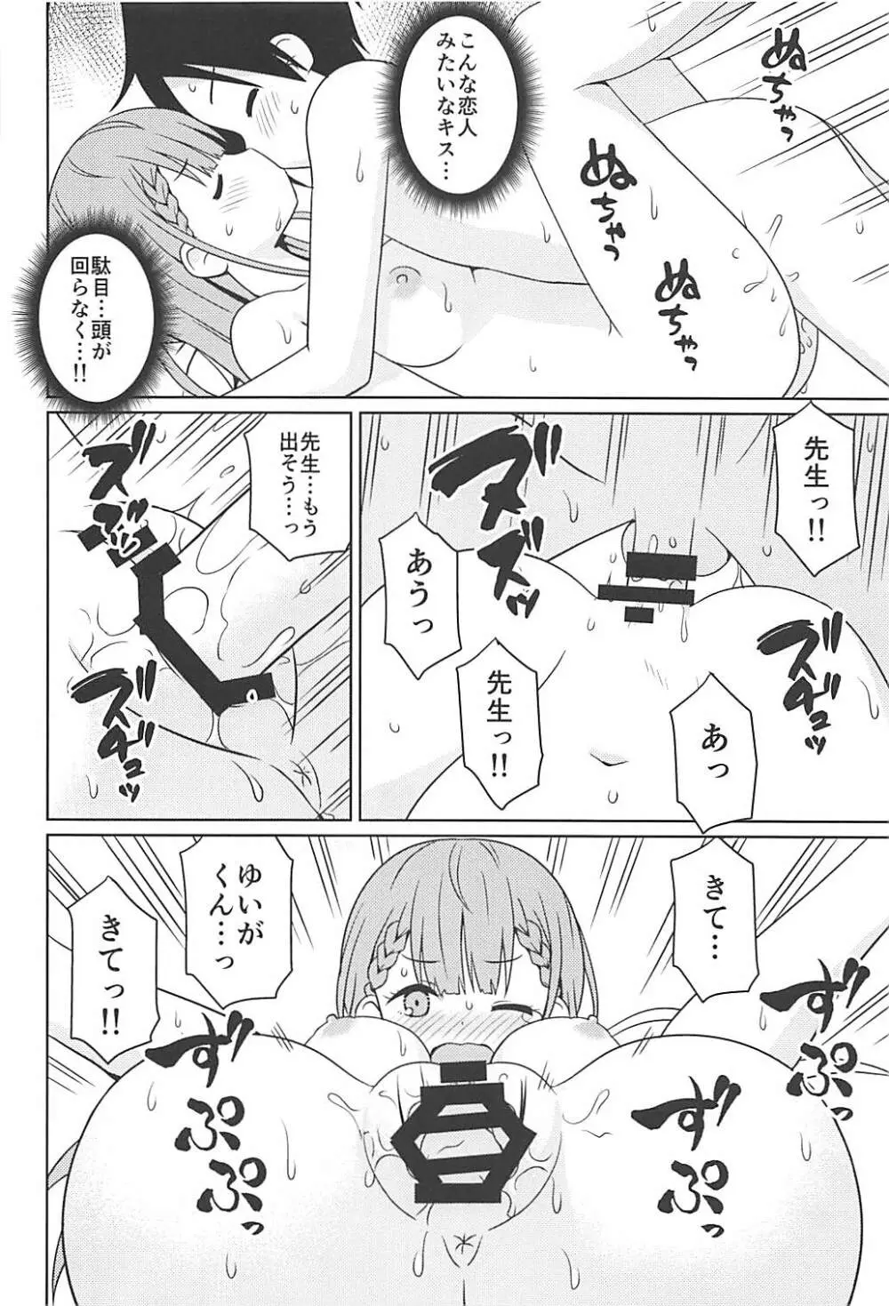 べんきょうっくす2 - page11