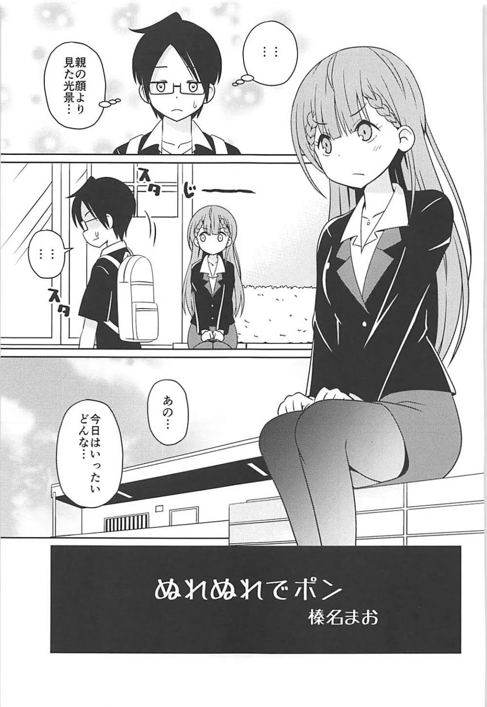 べんきょうっくす2 - page4