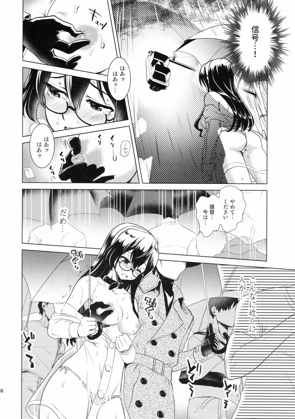 大淀さんのびちょぬれ露出調教おさんぽデート - page7