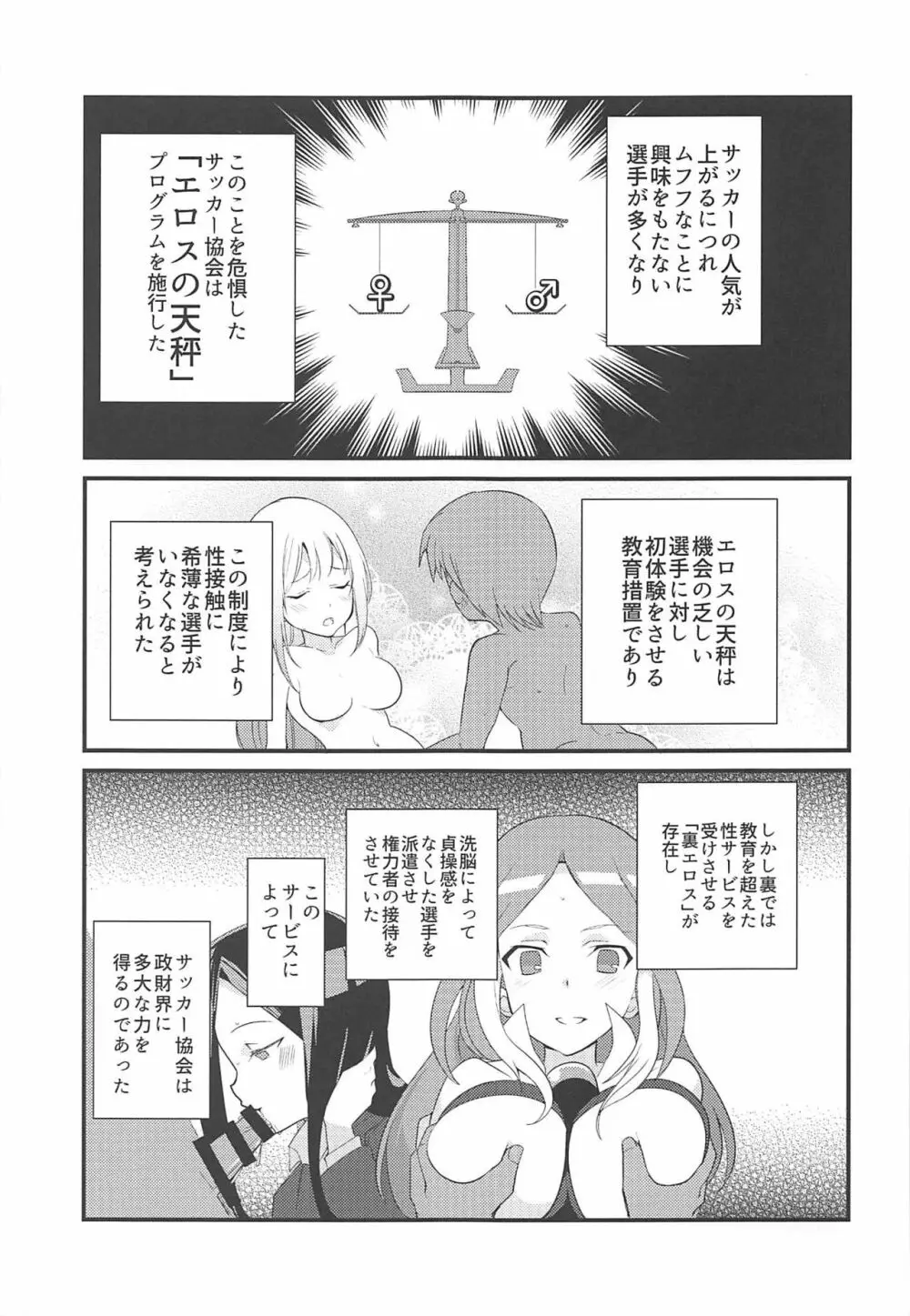 あまあまのりかのムフフな本 - page2