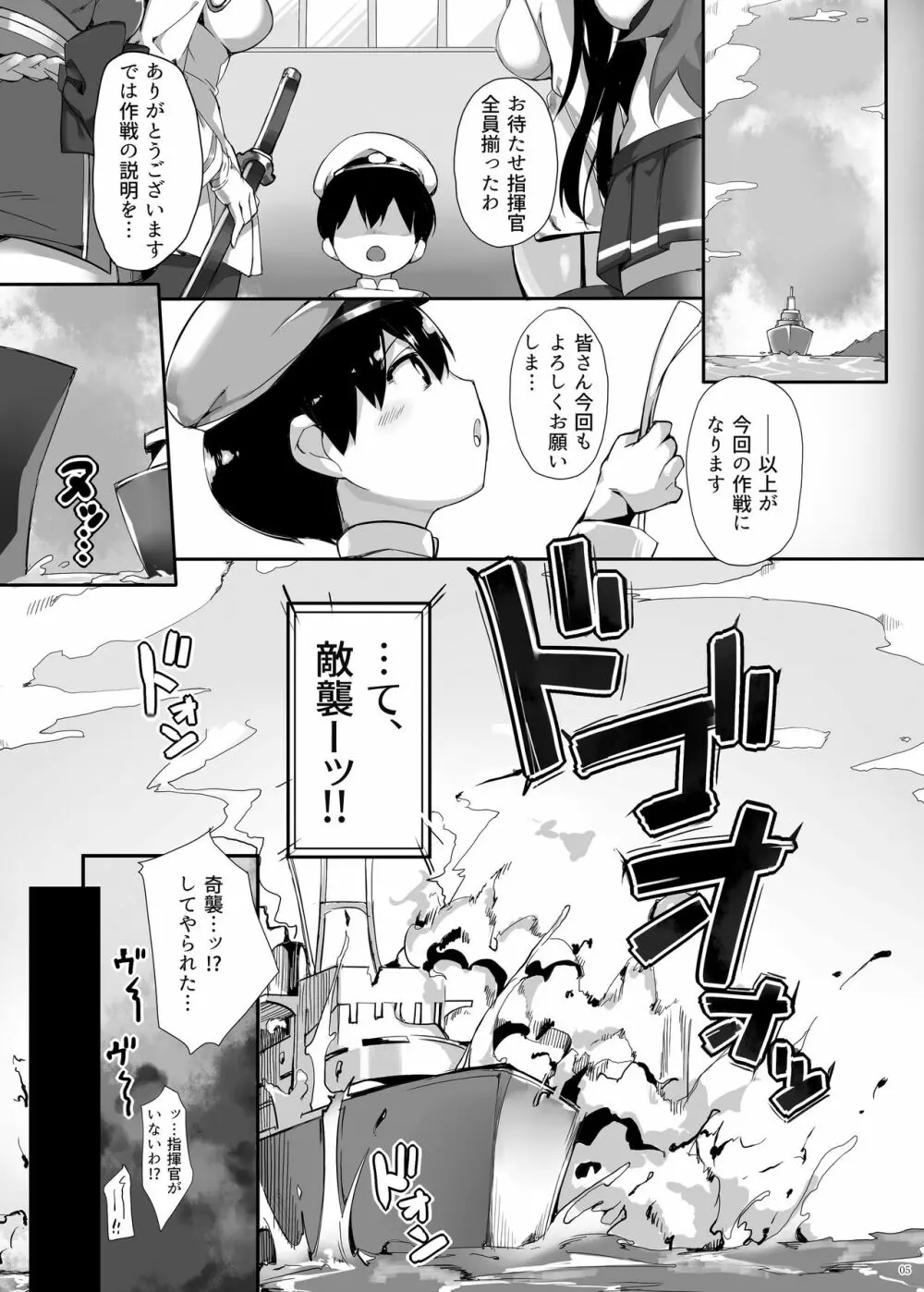 ヒッパー姉妹のショタ搾精尋問 - page5