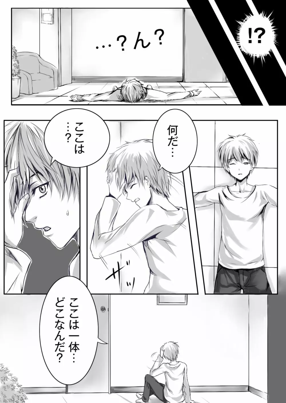 強引な女体化！ - page7