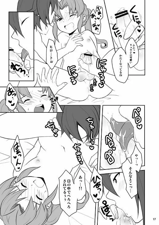 緑川いじり2 - page16