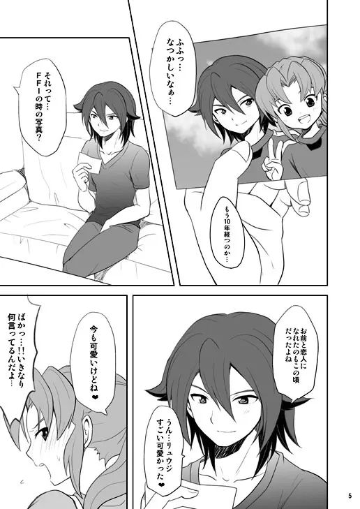 緑川いじり2 - page4