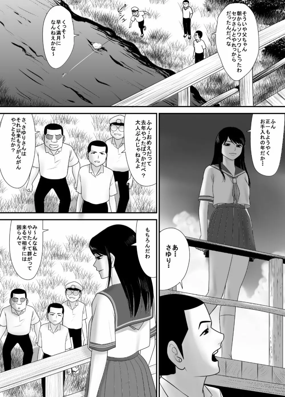 筆おろしの相手はおっ母だった - page17