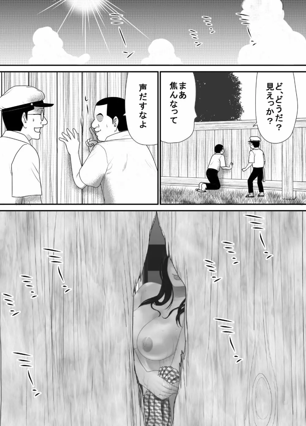 筆おろしの相手はおっ母だった - page3