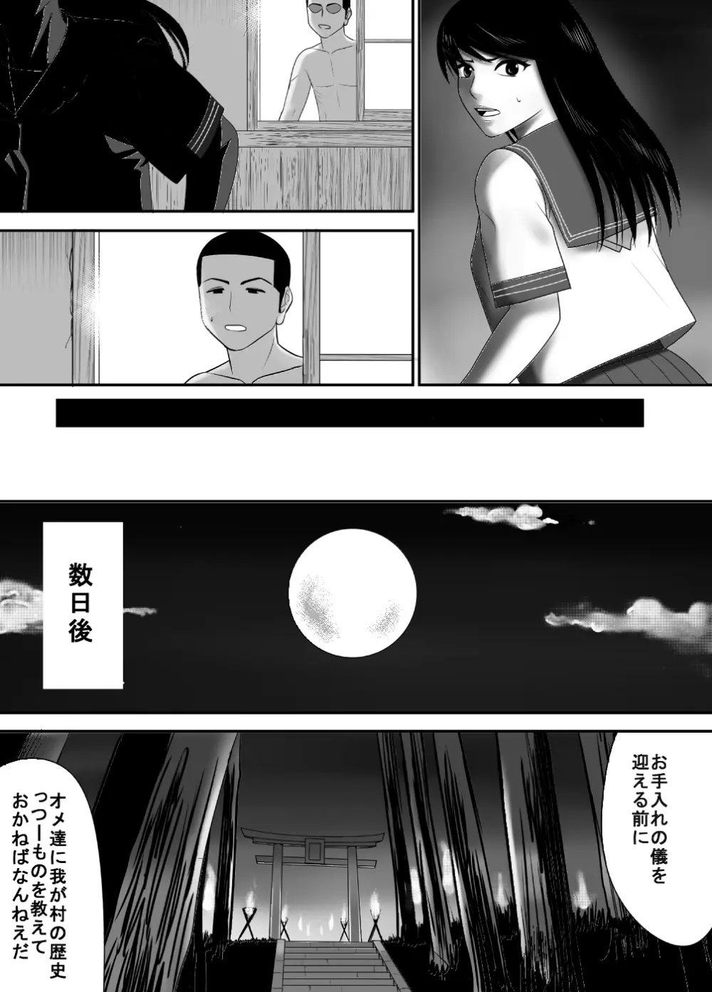 筆おろしの相手はおっ母だった - page31