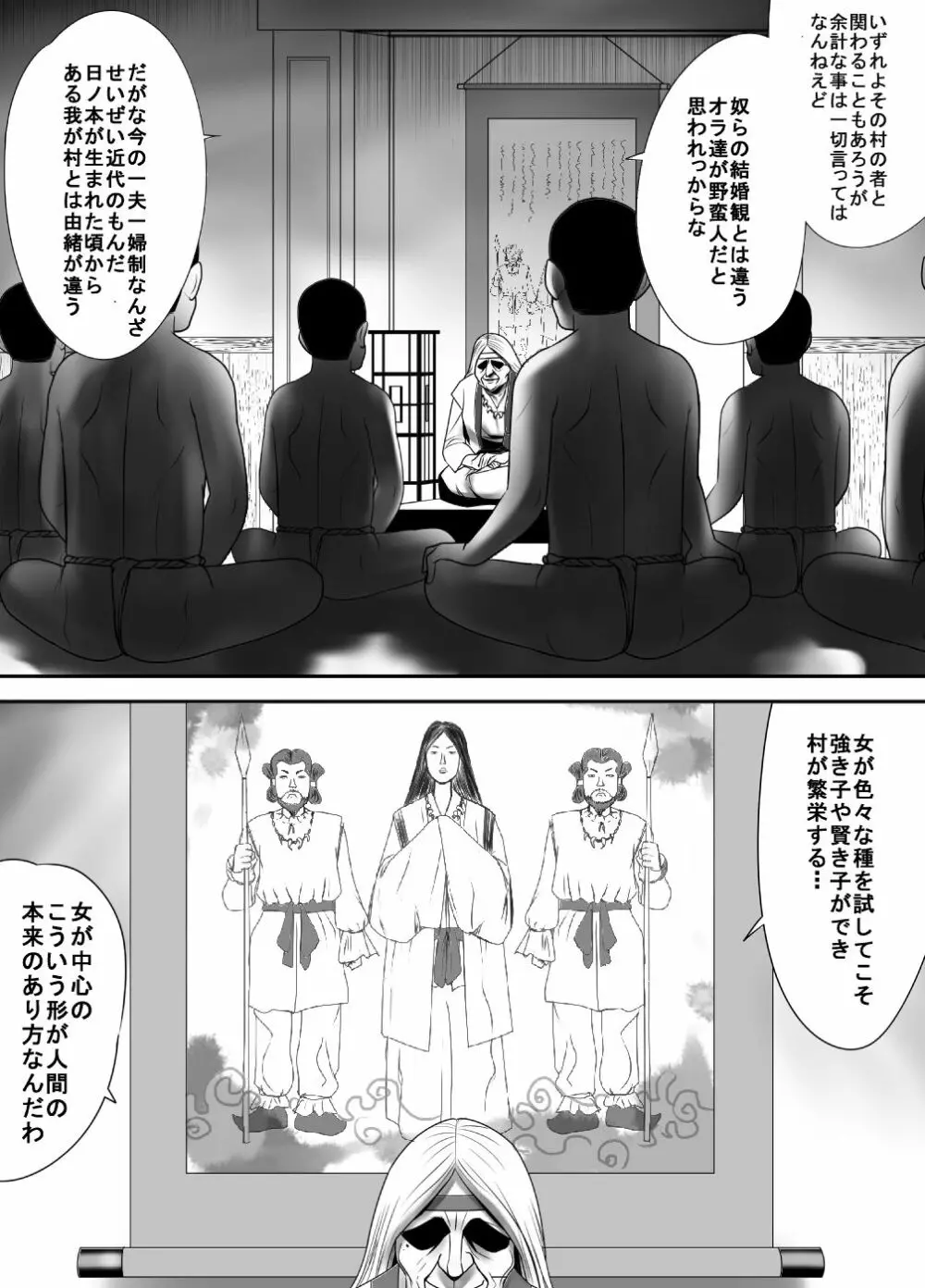 筆おろしの相手はおっ母だった - page32