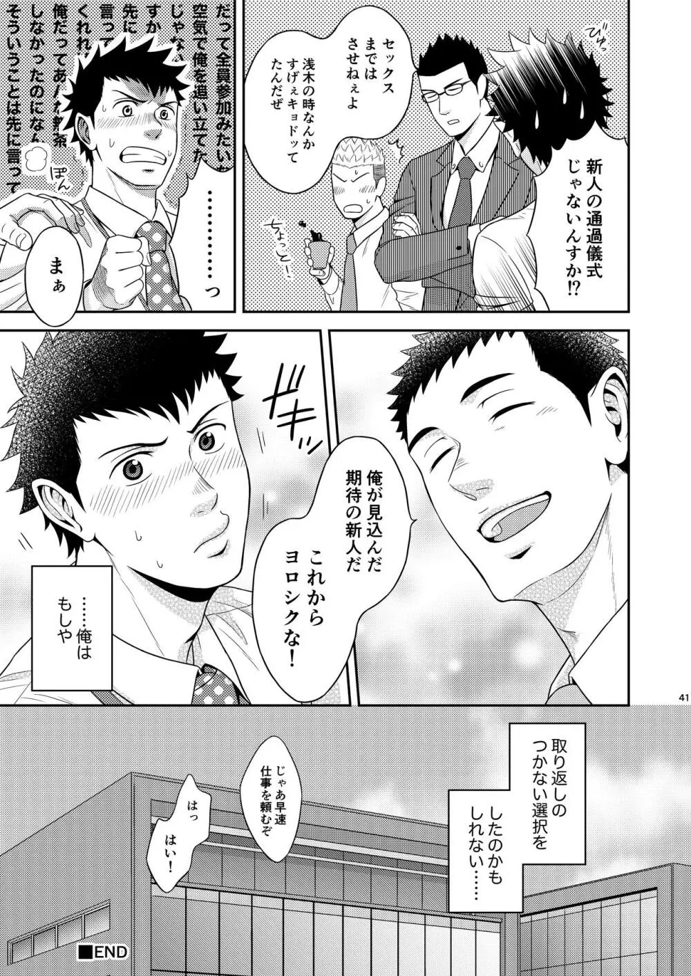 ダブルチェック - page40