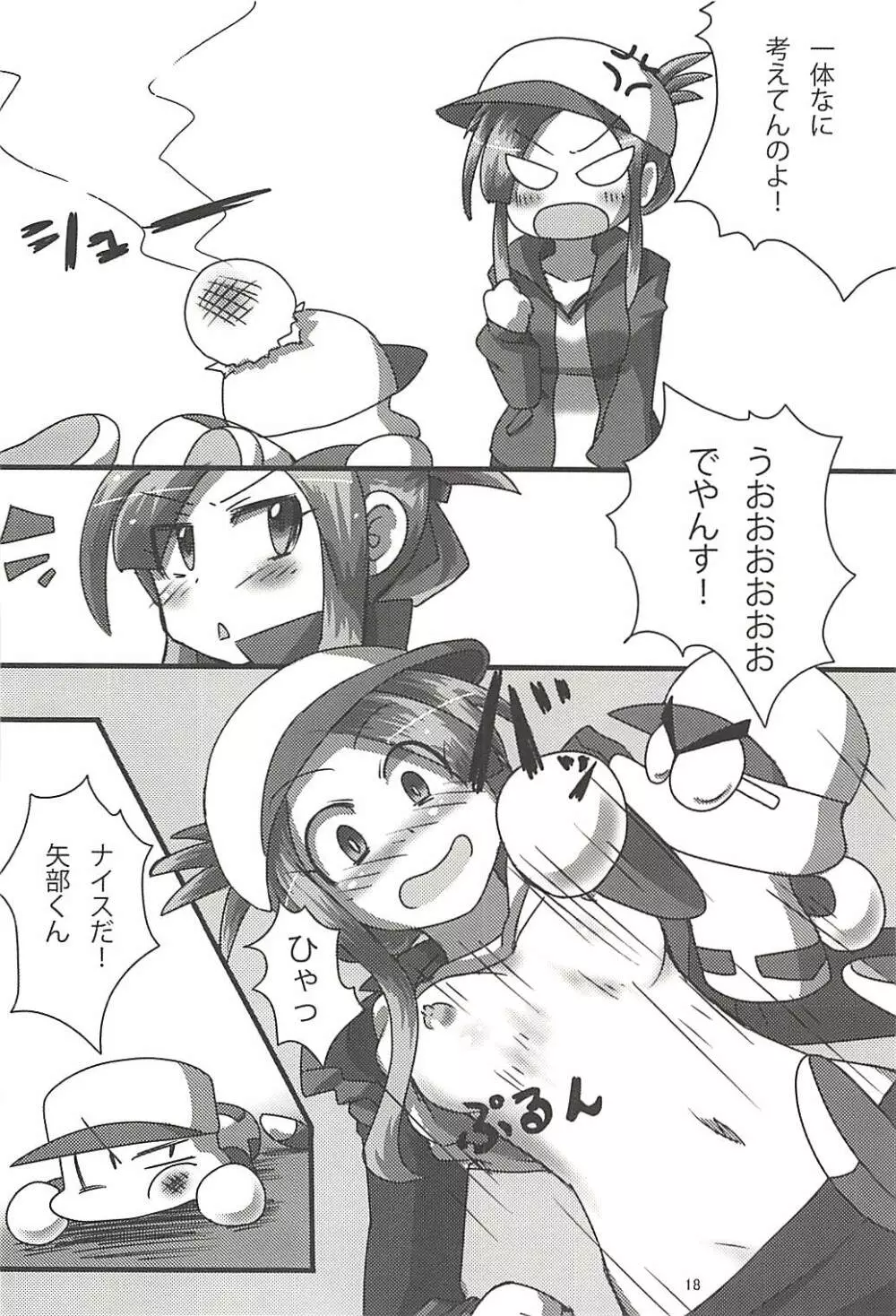 パワプラスH 2013冬 - page19