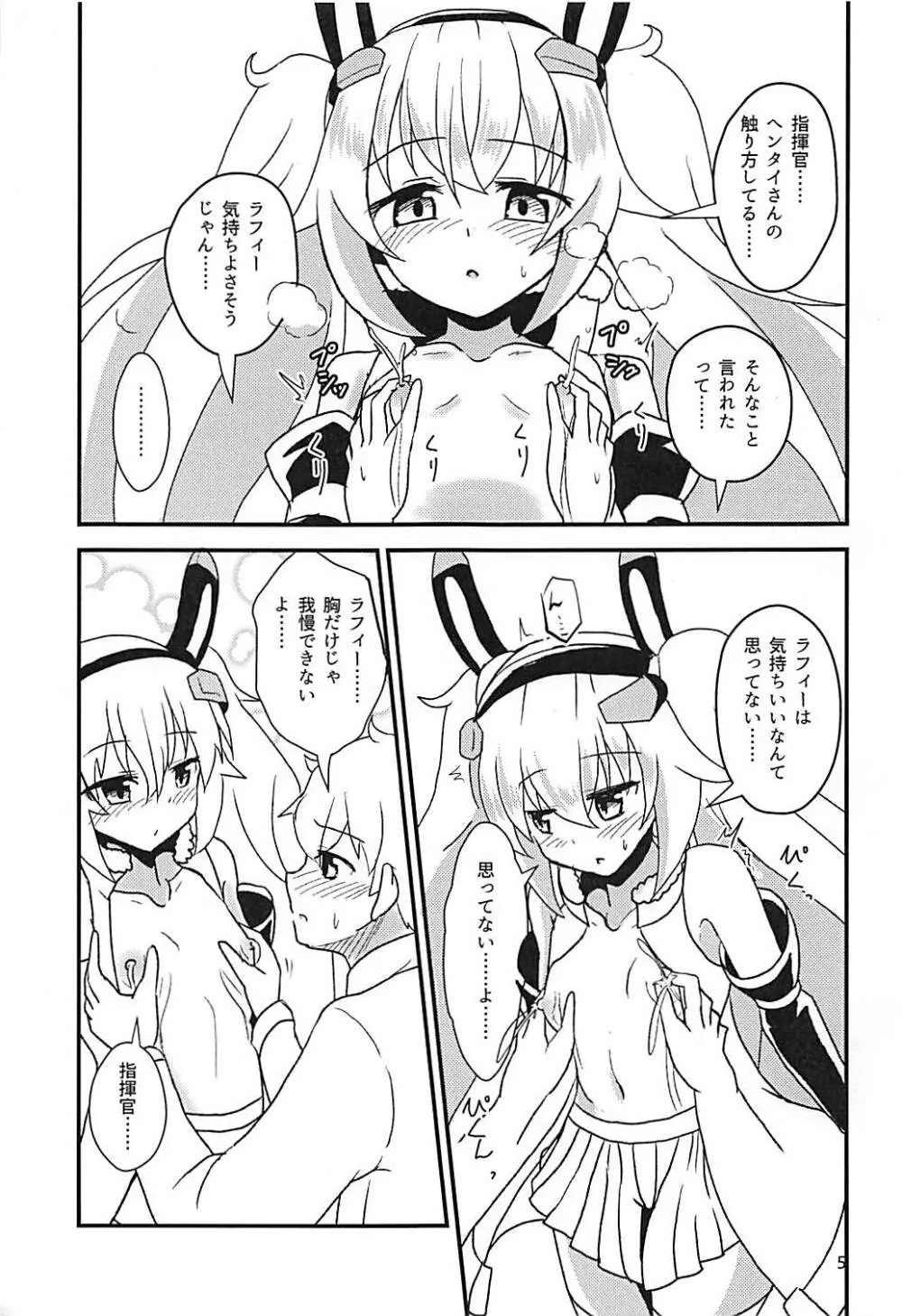 Latte di Laffey! - page4