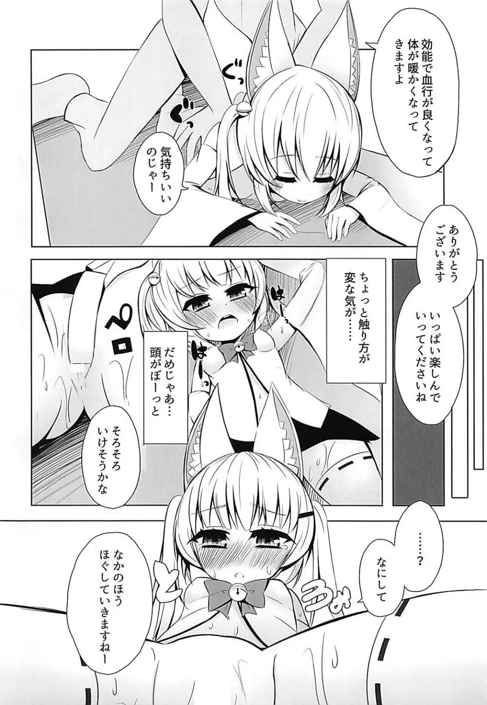 見た目女の子の中身男性なVチューバーさんにえっちなことしたい - page3