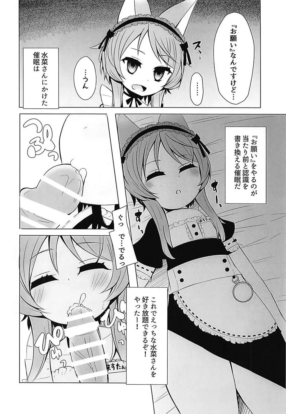 見た目女の子の中身男性なVチューバーさんにえっちなことしたい - page7