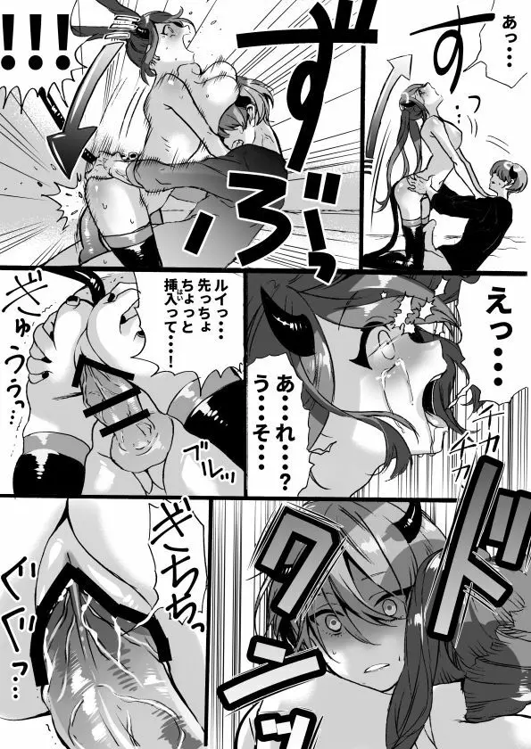 落第サキュバスと優等インキュバス - page196