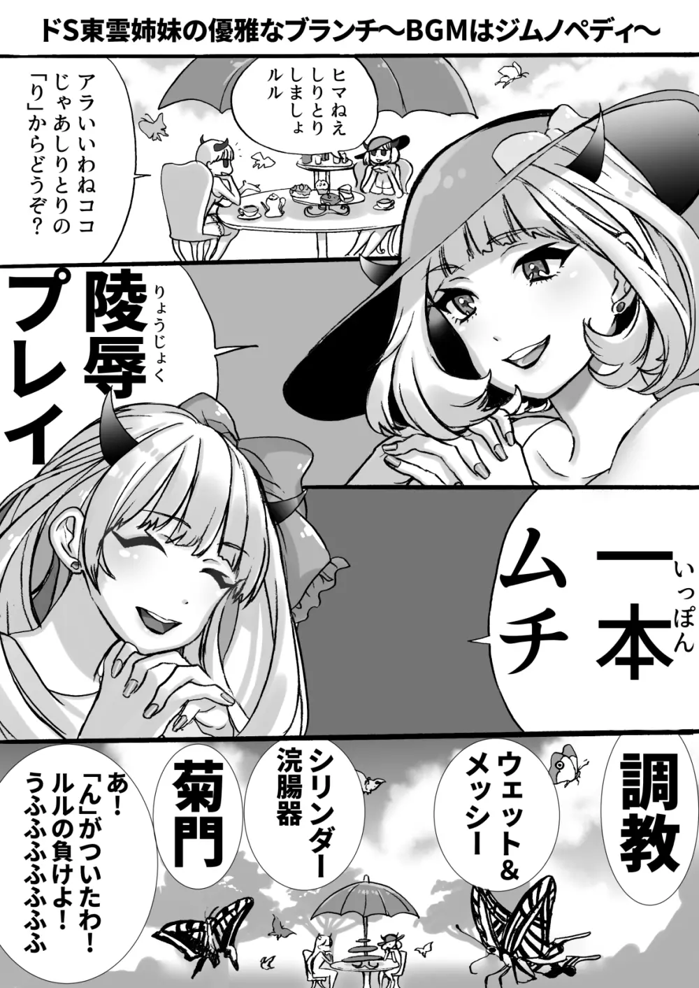 落第サキュバスと優等インキュバス - page86