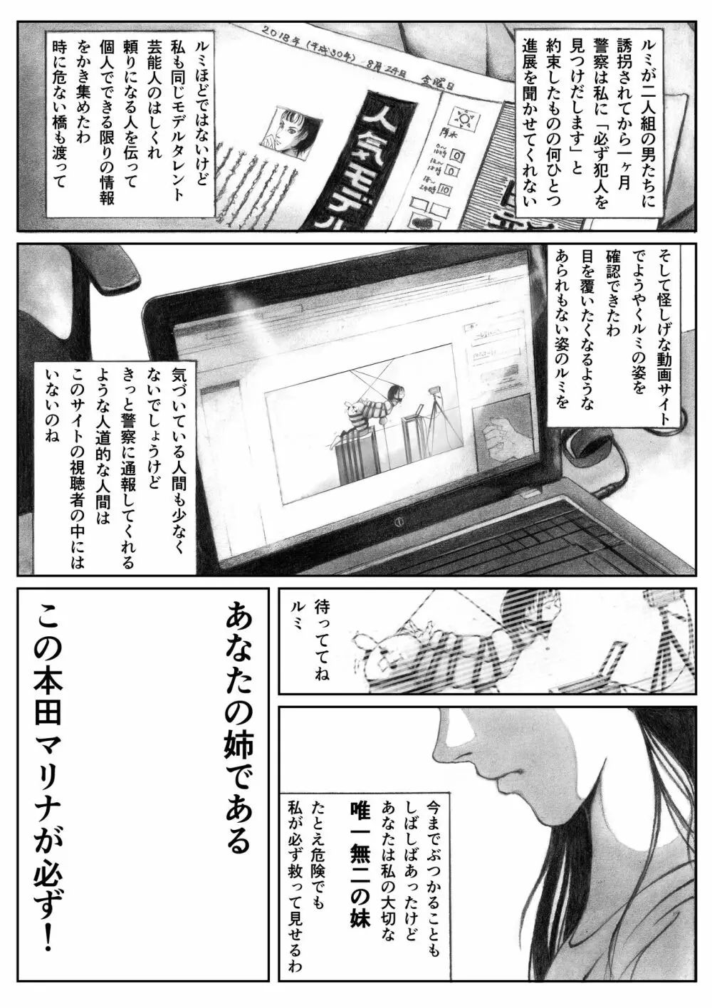 かってにブタ愛護♡ - page7