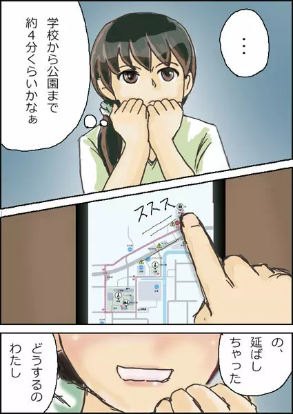 地図をつくっての冒険 - page2