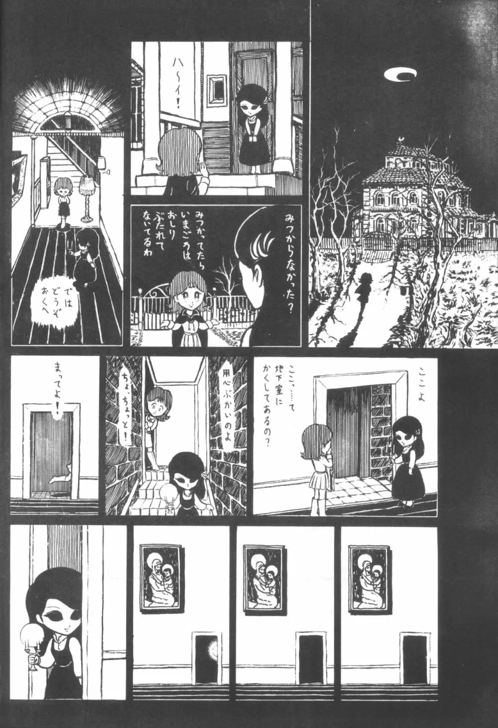 シベール Vol.3 - page21