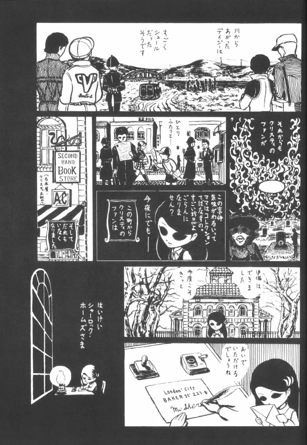 シベール Vol.3 - page22