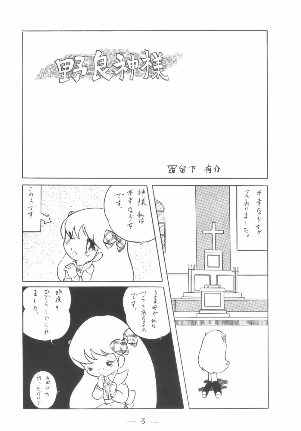 シベール Vol.3 - page4