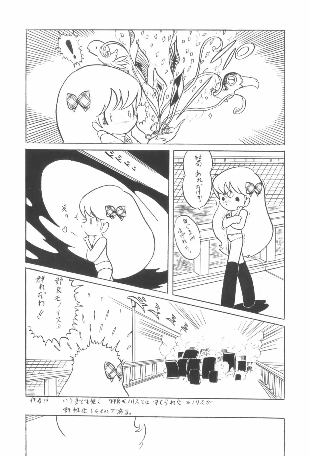 シベール Vol.3 - page8