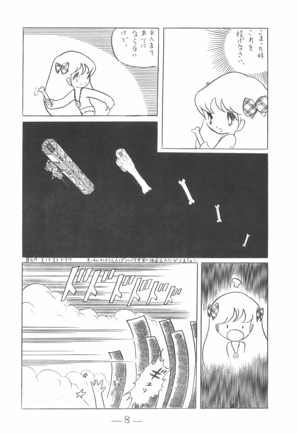 シベール Vol.3 - page9