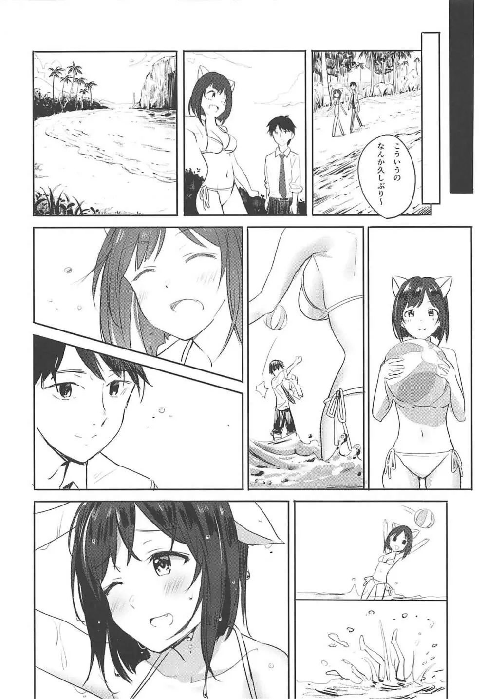 みくにゃんサマーラブ - page3