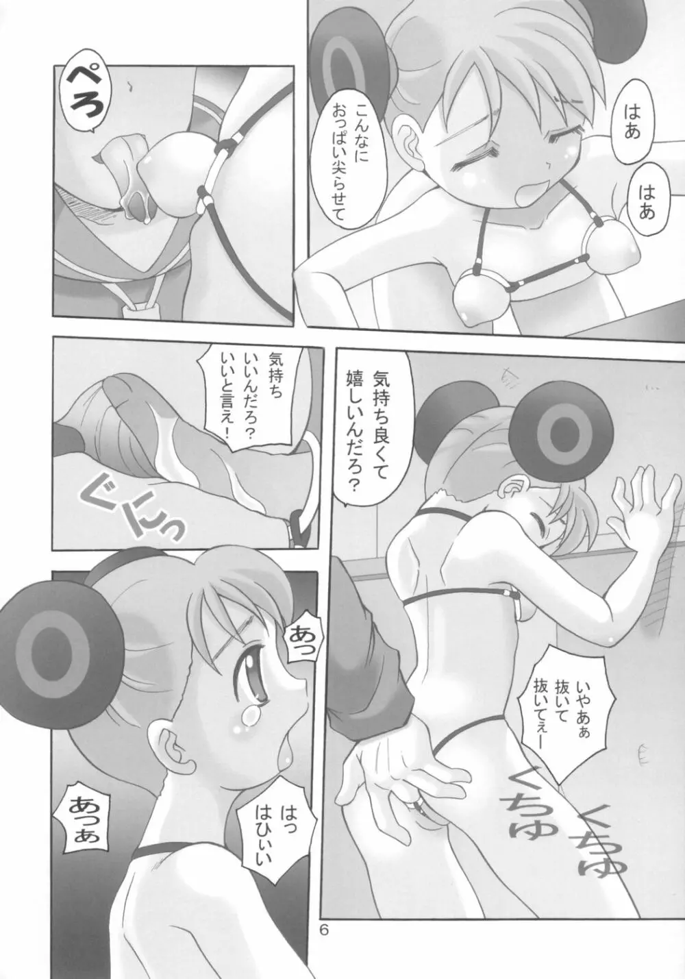 アルある - page5