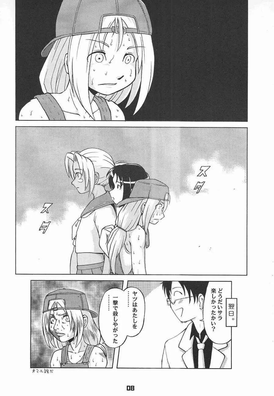 しりひなドギューン!! - page7